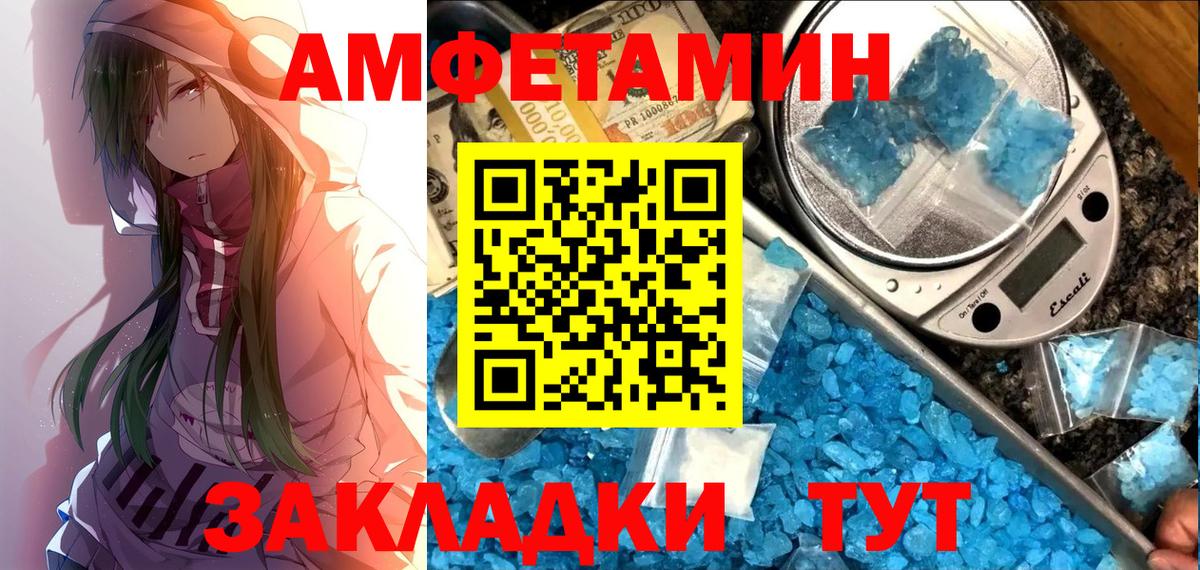 АМФЕТАМИН VHQ Комсомольск-на-Амуре