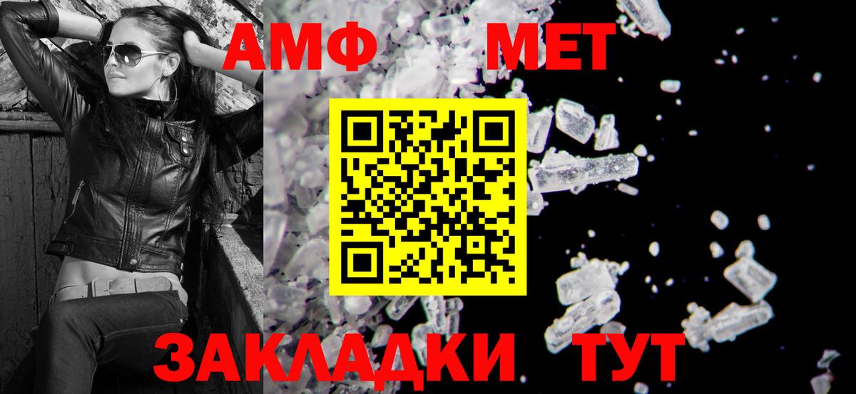 АМФЕТАМИН VHQ  Вход с VPN  Комсомольск-на-Амуре 