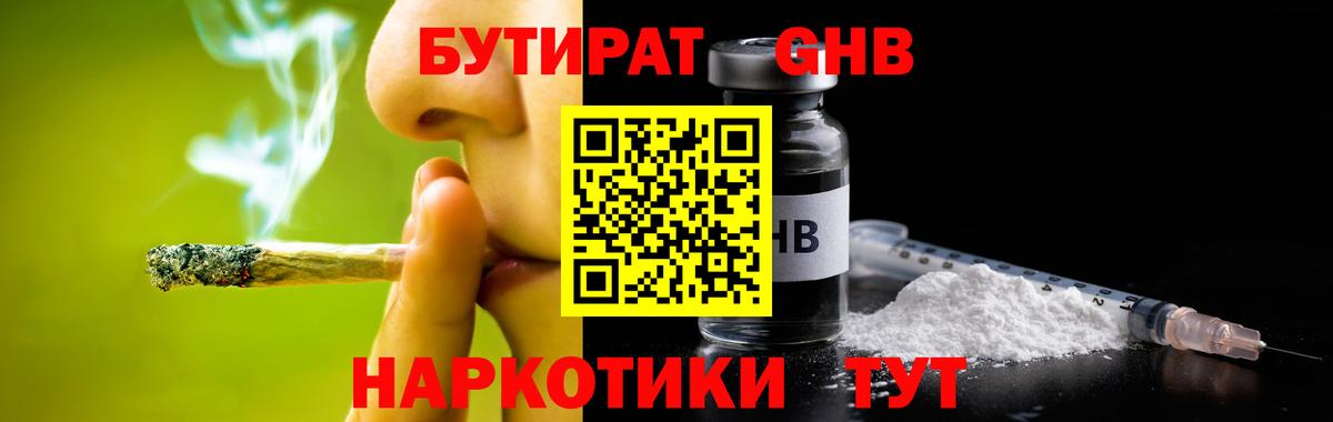 Бутират  Бутират Butirat  Вход с VPN  Комсомольск-на-Амуре 