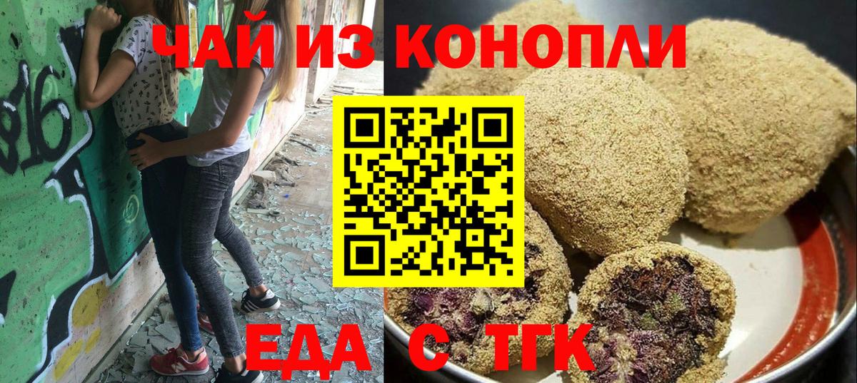 Комсомольск-на-Амуре  Cannafood конопля  Вход с VPN 