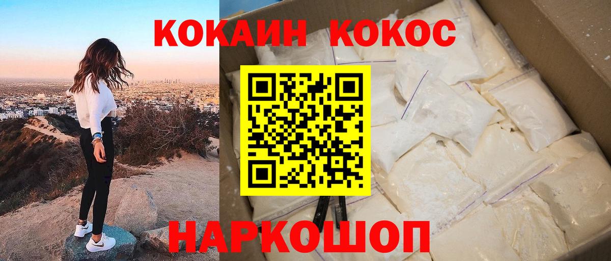 Комсомольск-на-Амуре  COCAIN Перу  Вход с VPN 