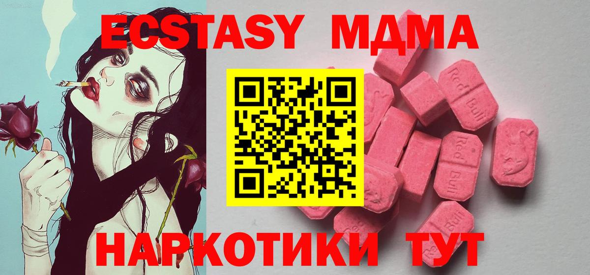 Ecstasy круглые  Ecstasy TESLA  Комсомольск-на-Амуре  Вход с VPN 