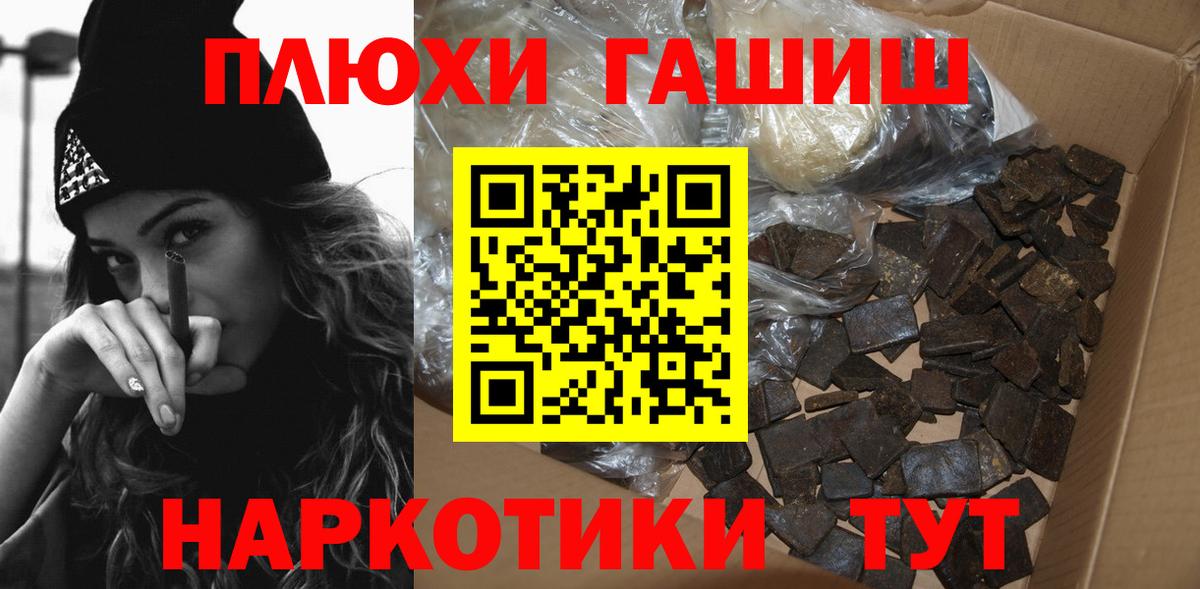 ГАШ хэш  ГАШИШ  Гашиш хэш  где купить   Вход с VPN  Комсомольск-на-Амуре 
