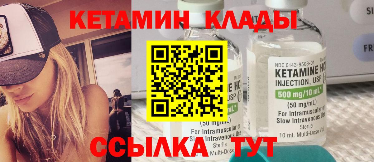 Комсомольск-на-Амуре  КЕТАМИН VHQ  дарк нет наркотические препараты  КЕТАМИН VHQ  Вход с VPN 