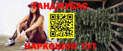 наркотики Краснознаменск