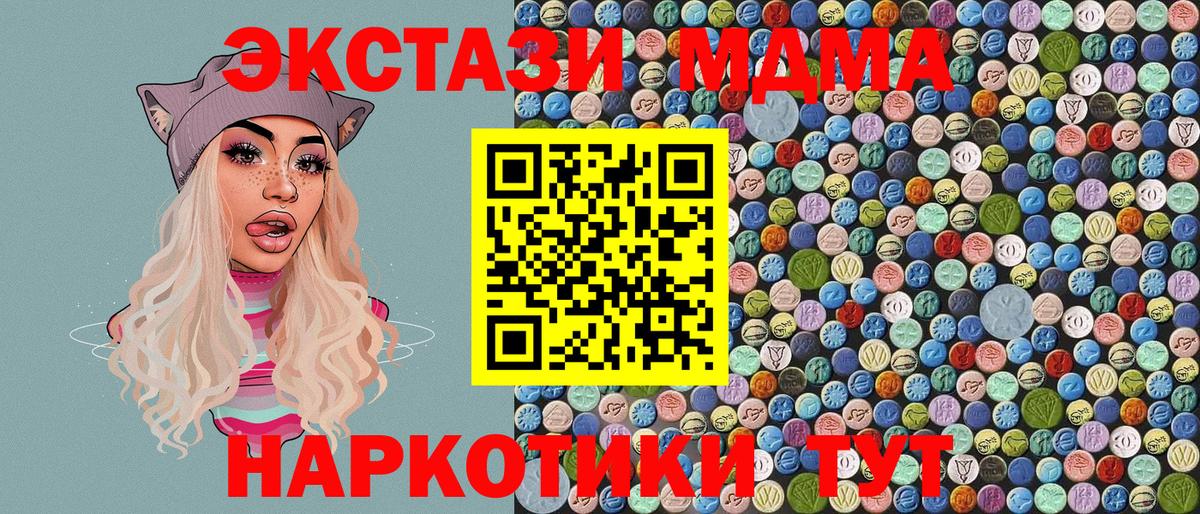 MDMA  Вход с VPN  Комсомольск-на-Амуре  МДМА молли  MDMA crystal 