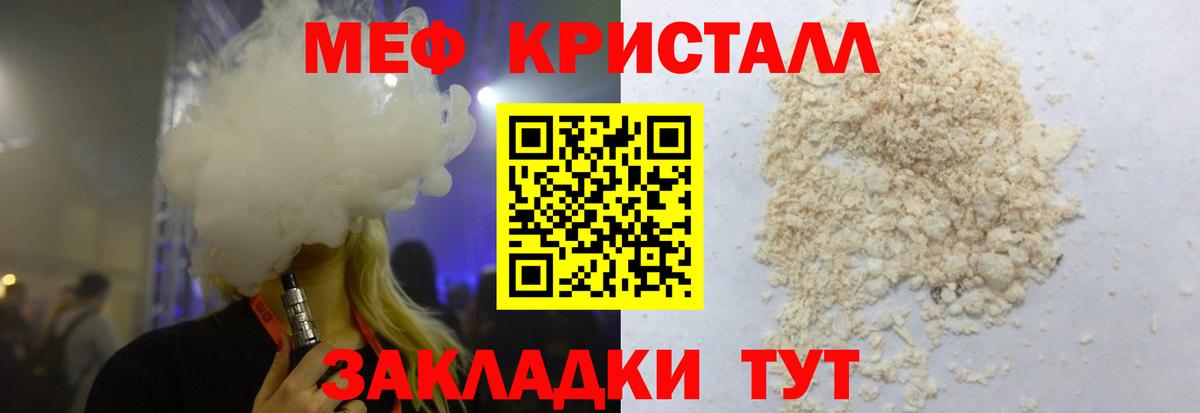Меф  цена   Комсомольск-на-Амуре  Меф мяу мяу  Меф  Вход с VPN 