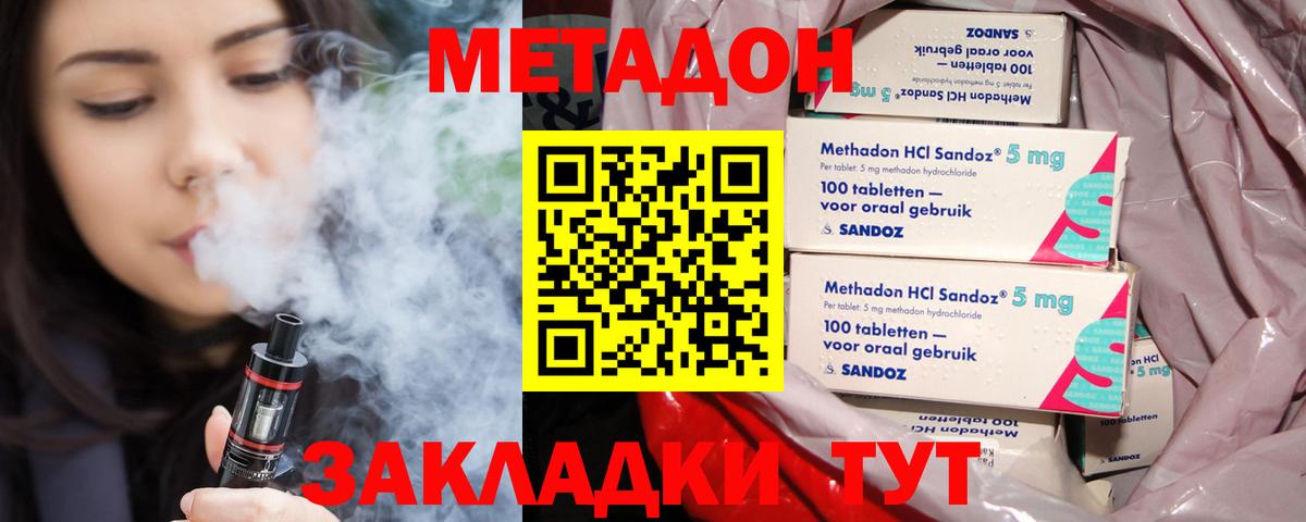 Метадон белоснежный  МЕТАДОН кристалл  Комсомольск-на-Амуре  OMG зеркало  Вход с VPN 