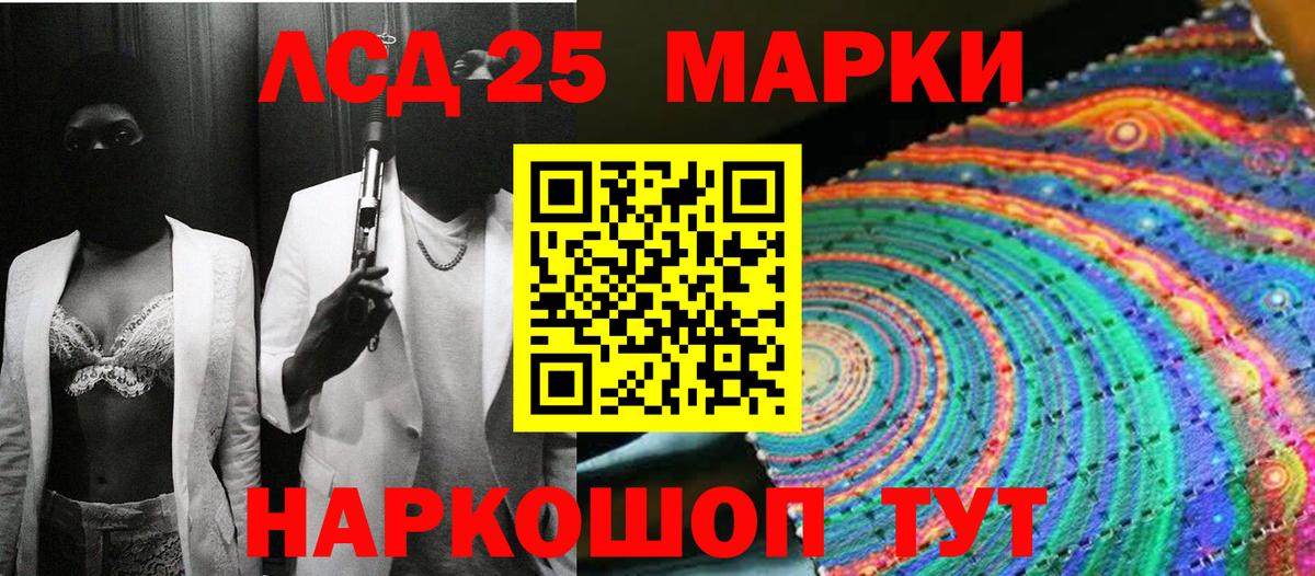 Комсомольск-на-Амуре  Наркотические марки 1,8мг  Вход с VPN 