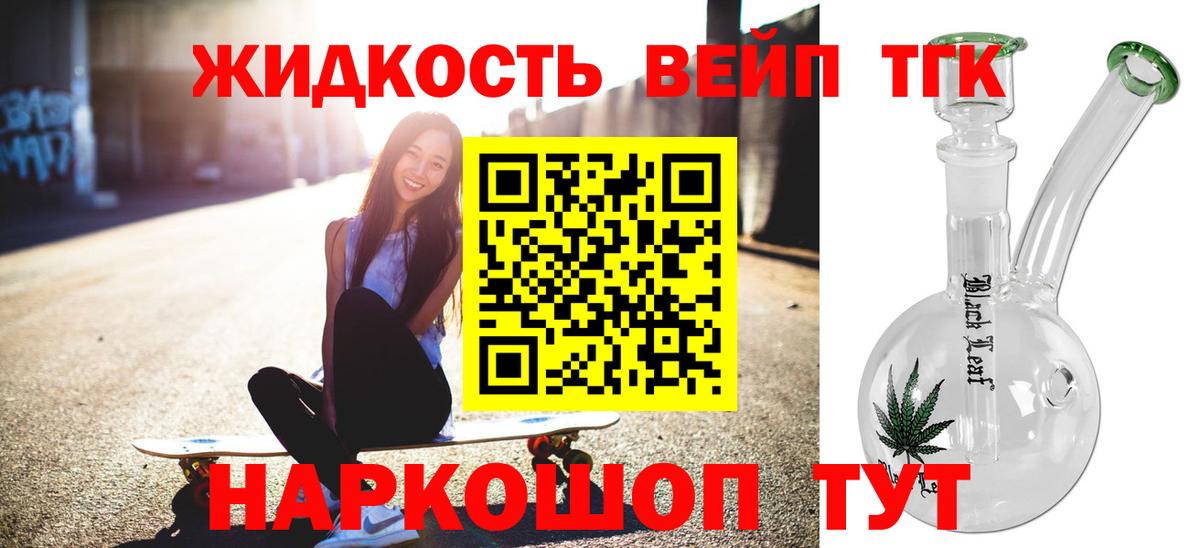 ТГК концентрат Комсомольск-на-Амуре