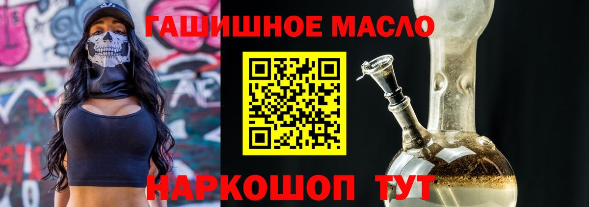 Комсомольск-на-Амуре  Дистиллят ТГК гашишное масло  Вход с VPN 