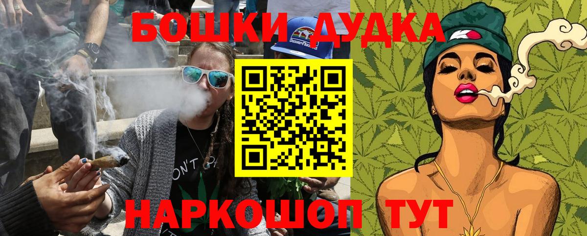 Бошки марихуана White Widow  Каннабис планчик  Вход с VPN  Комсомольск-на-Амуре  МАРИХУАНА AK-47 
